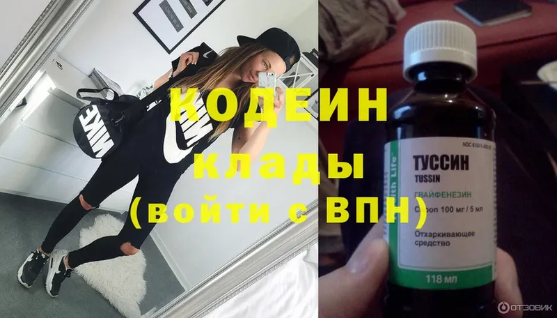 дарк нет официальный сайт  Махачкала  Кодеиновый сироп Lean напиток Lean (лин)  купить  сайты 