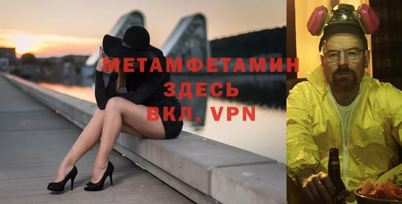 Метамфетамин мет  Махачкала 